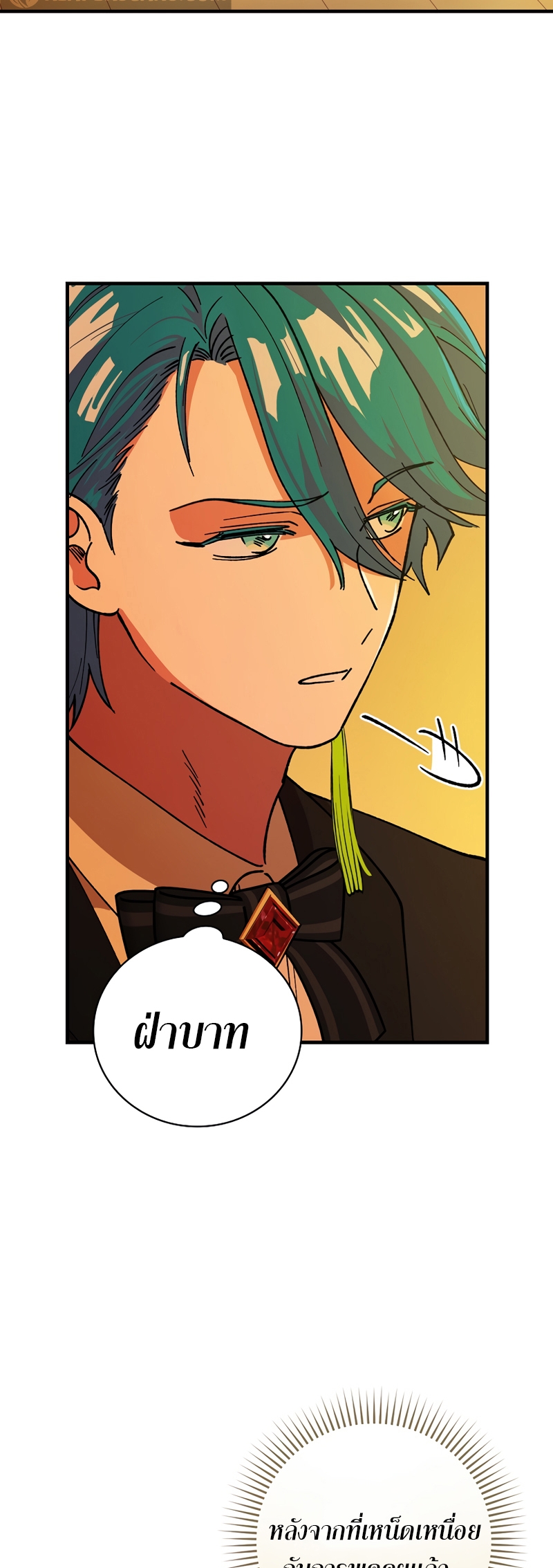 Knight of the Frozen Flower 30 25